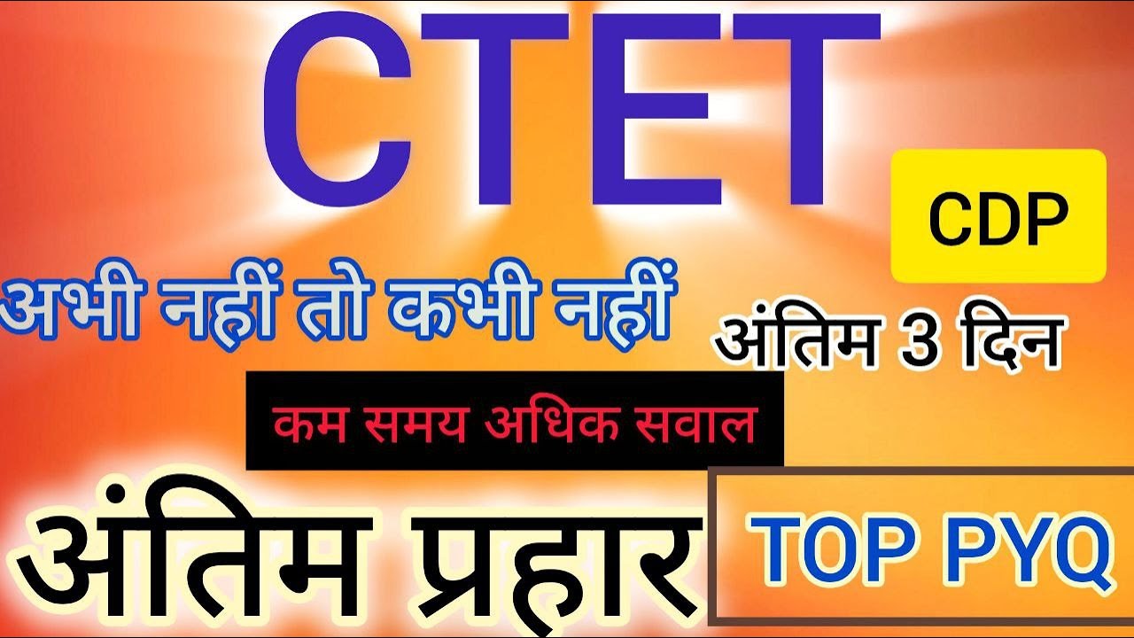 CTET February 2026 Question Paper | छप गया रट लो जल्दी | 150/150 | CTET Previous Year Question Paper