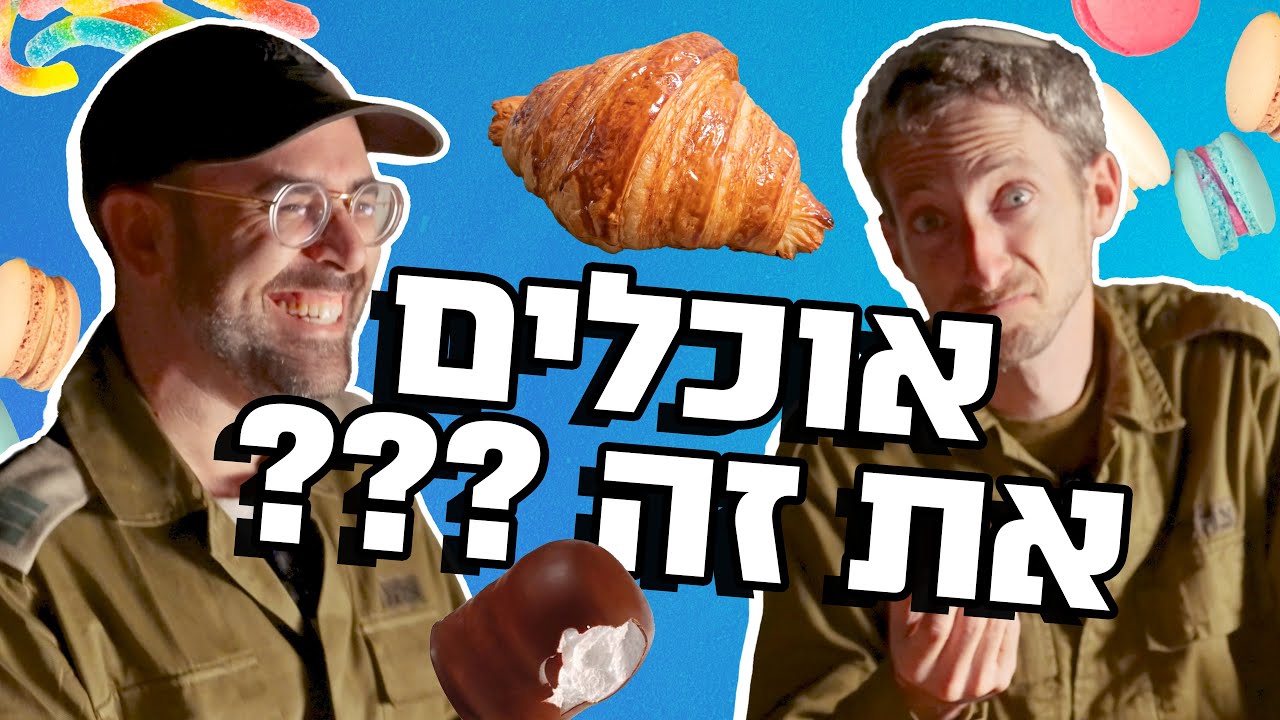 יאיר יעקבי ואמיר מויאל פותחים שולחן