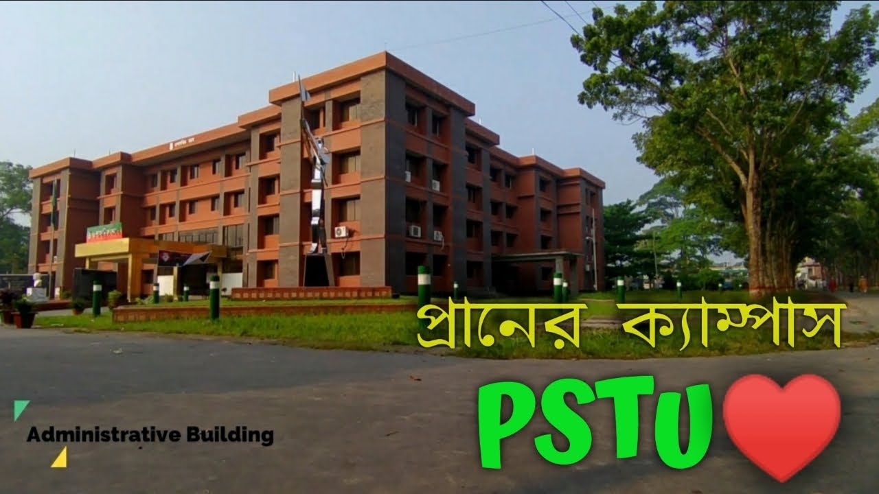 PATUAKHALI SCIENCE & TECHNOLOGY UNIVERSITY।ভালোবাসার পবিপ্রবি♥।Dumki,Patuakhali।Eyes OF Road
