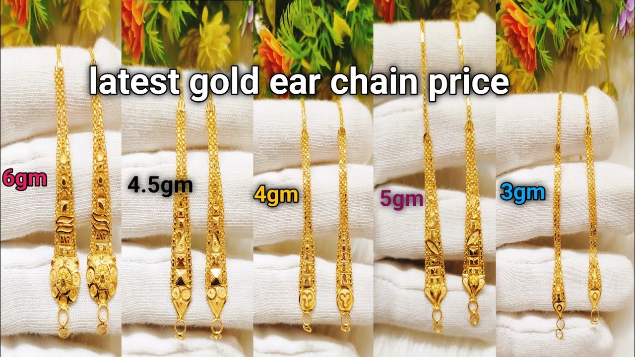 latest gold ear chain designs with weight and price | latest gold kan chain designs 2024 |