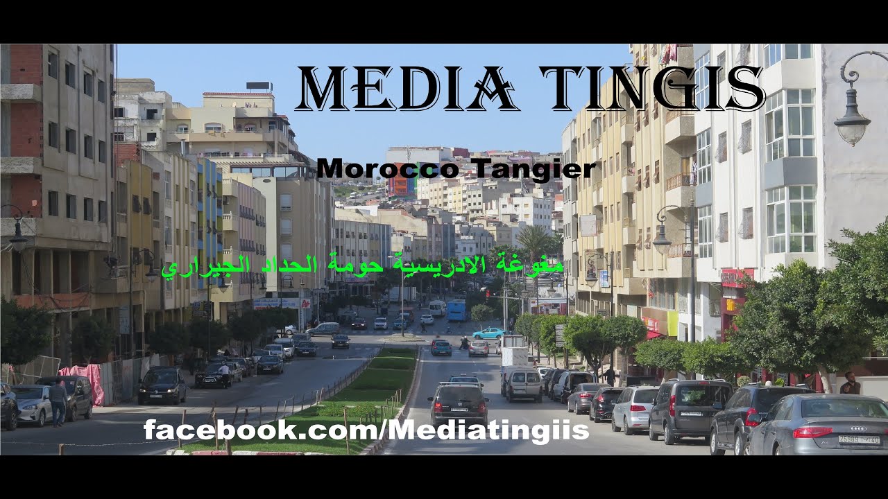مغوغة الادريسية حومة الحداد الجيراري طنجة 12  02  2022  Morocco Tangier