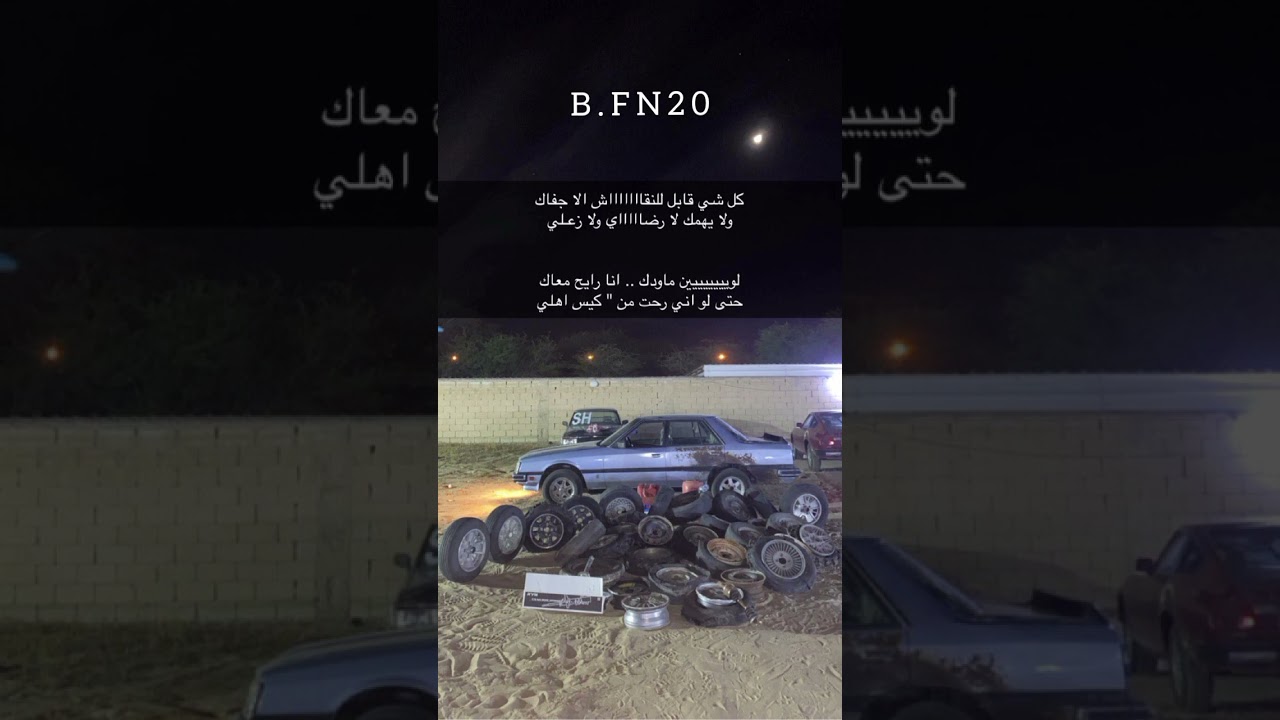 مياده العلي اعدام سهره السهول قديمه سوريا