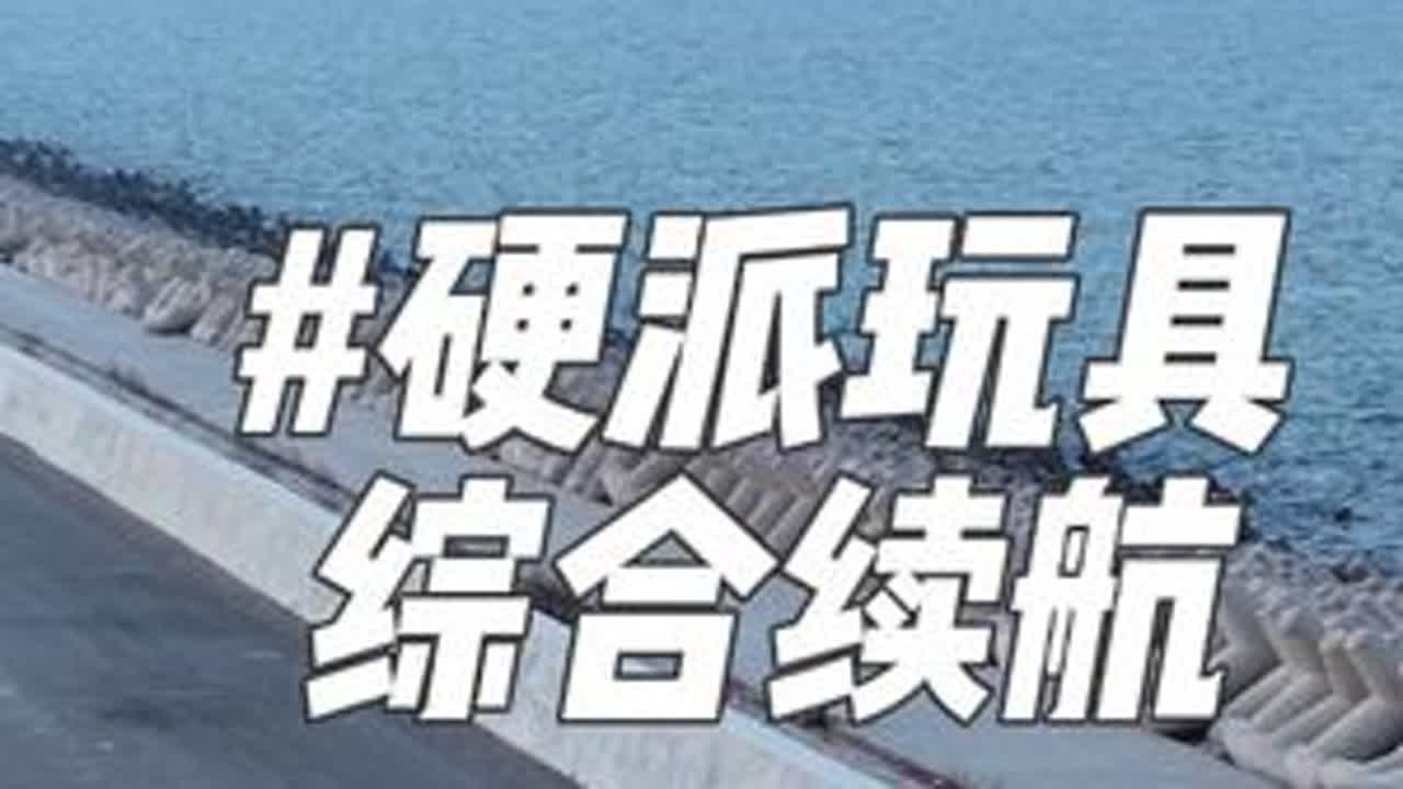 到家前坚决不加油！满油满电能跑多少公里？ BJ40增程综合续航实测 #BJ40增程 #硬派SUV就买BJ40增程  #黄蓝相交