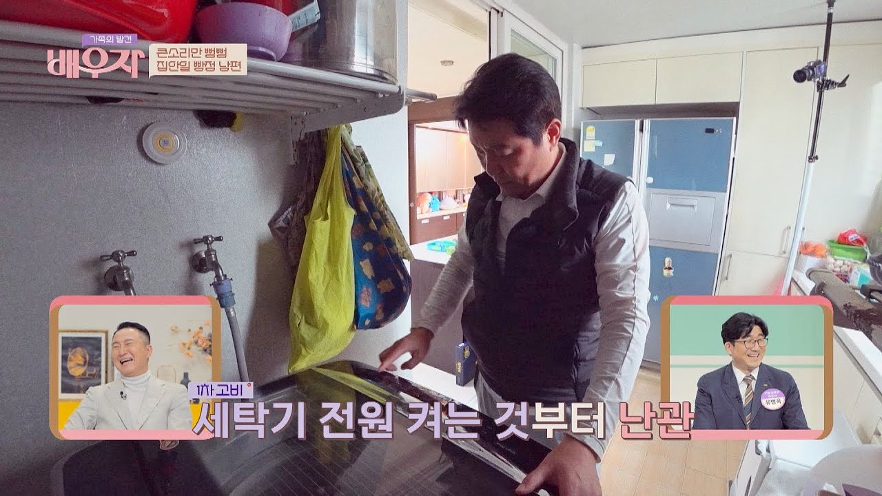 이상훈, 빨래 돌릴 줄 모른다..? (한지연 속 터지는 중♨) | 가족의 발견 배우자 120회 | JTBC 221227 방송