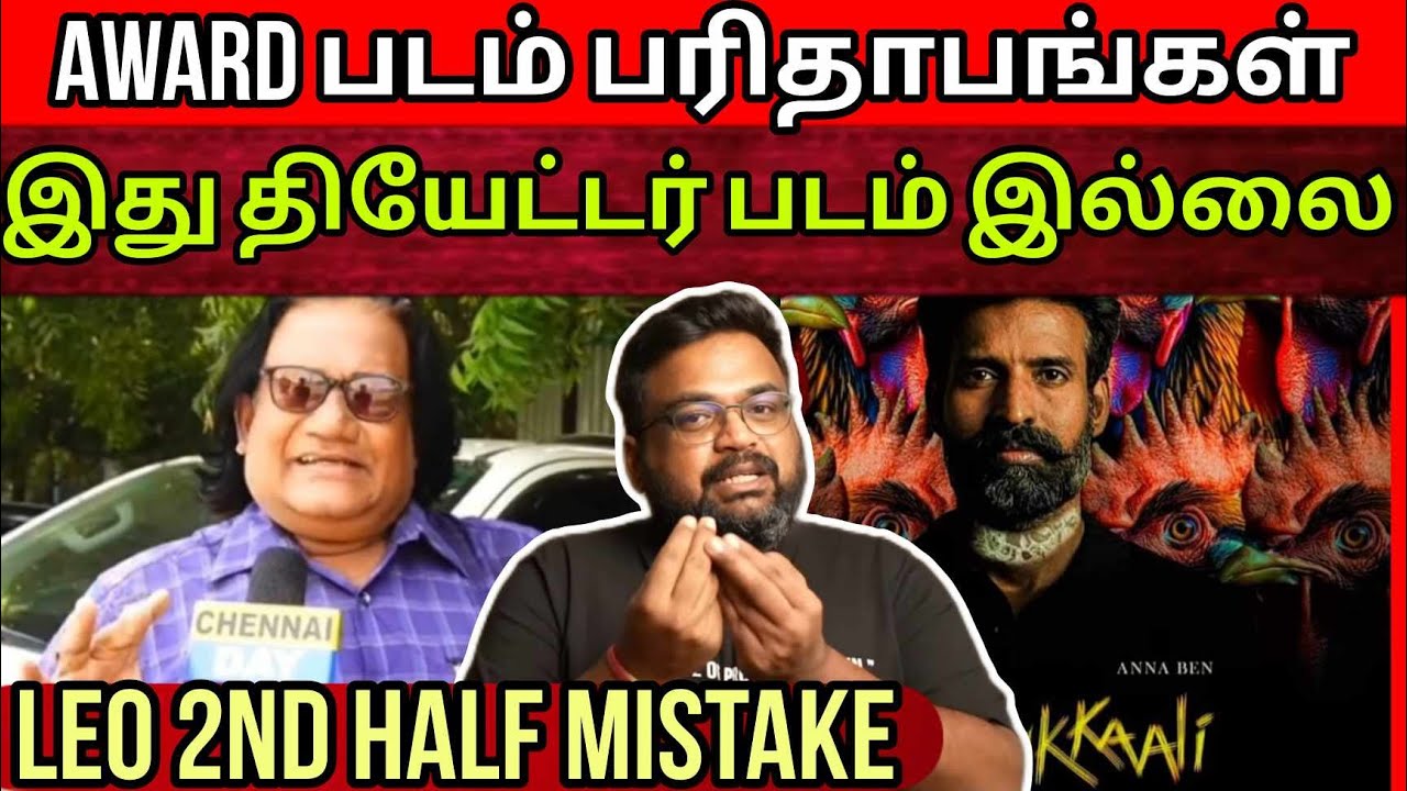 Kottukkaali பரிதாபங்கள் | கடுப்பாகும் Audience | Director செய்யும் தவறுகள் | Time Pass Space