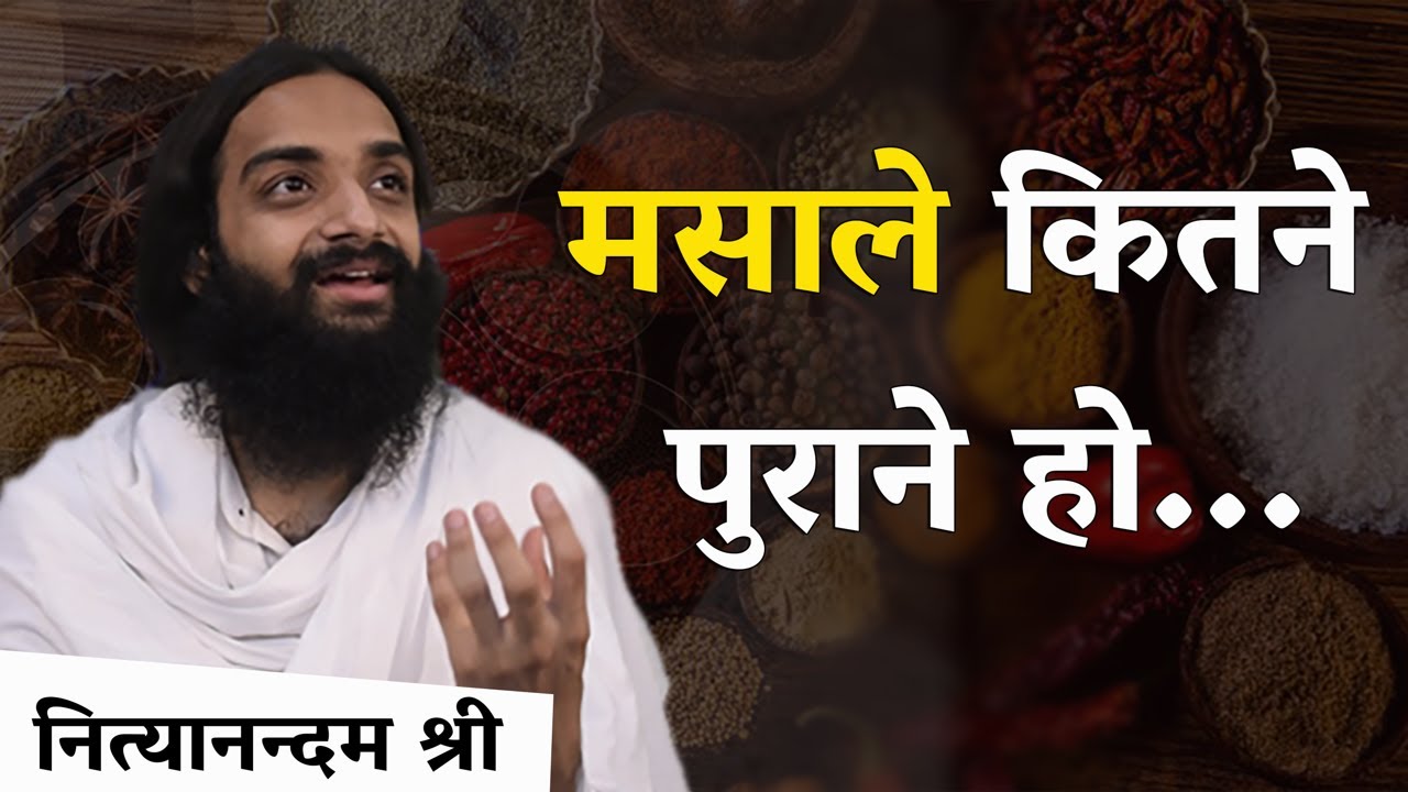 Expiry Date of Herbs and Spices | Shelf Life of Spices | मसाले कितने पुराने हो कितने नए