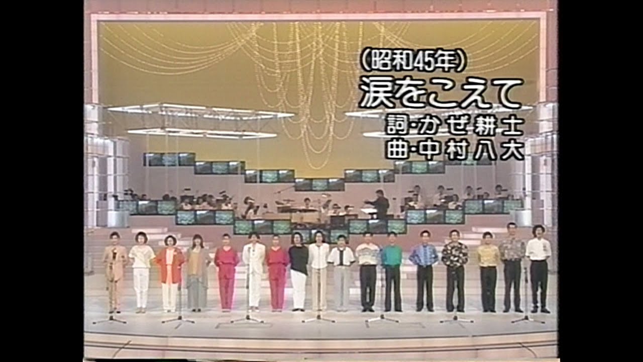ヤング101  涙をこえて  1993