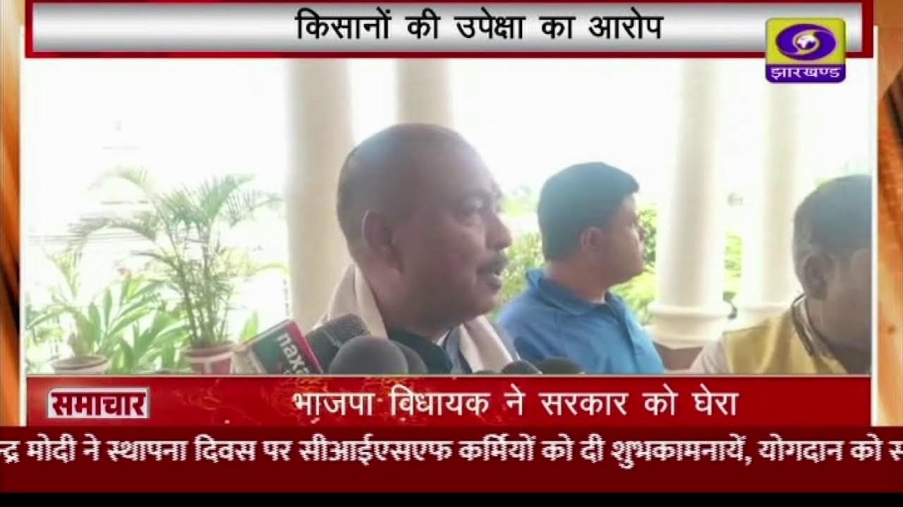 Jharkhand DD News Live Stream