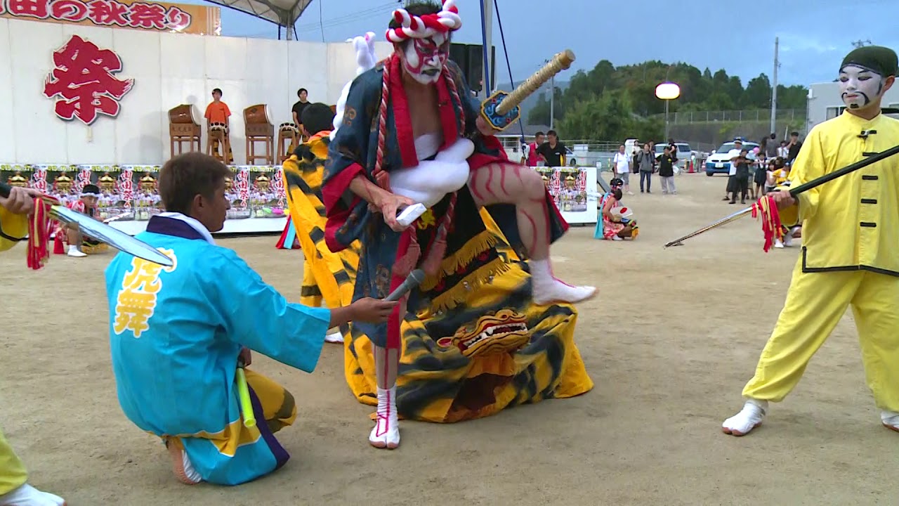 大沢虎舞２０１８山田祭りで披露！！
