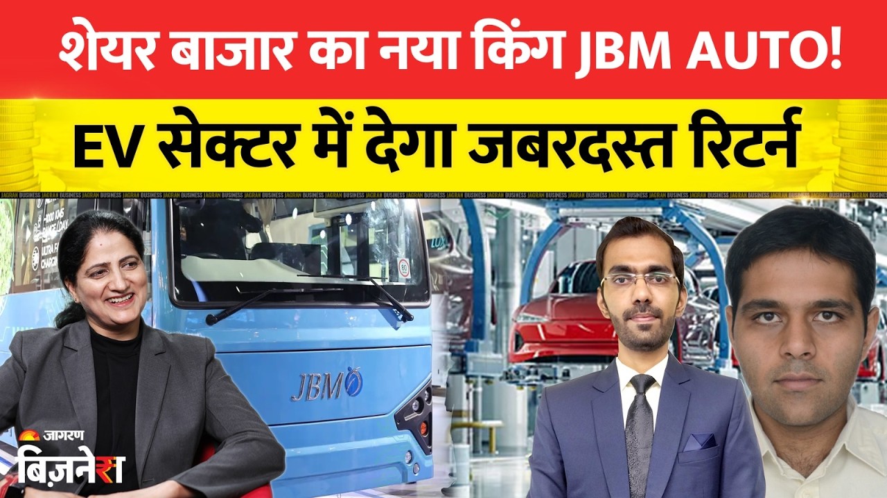 Stock Market Update: JBM, Olectra, MRPL, Chennai Petro: पैसा कहाँ बनेगा ज्यादा? | Best Stocks