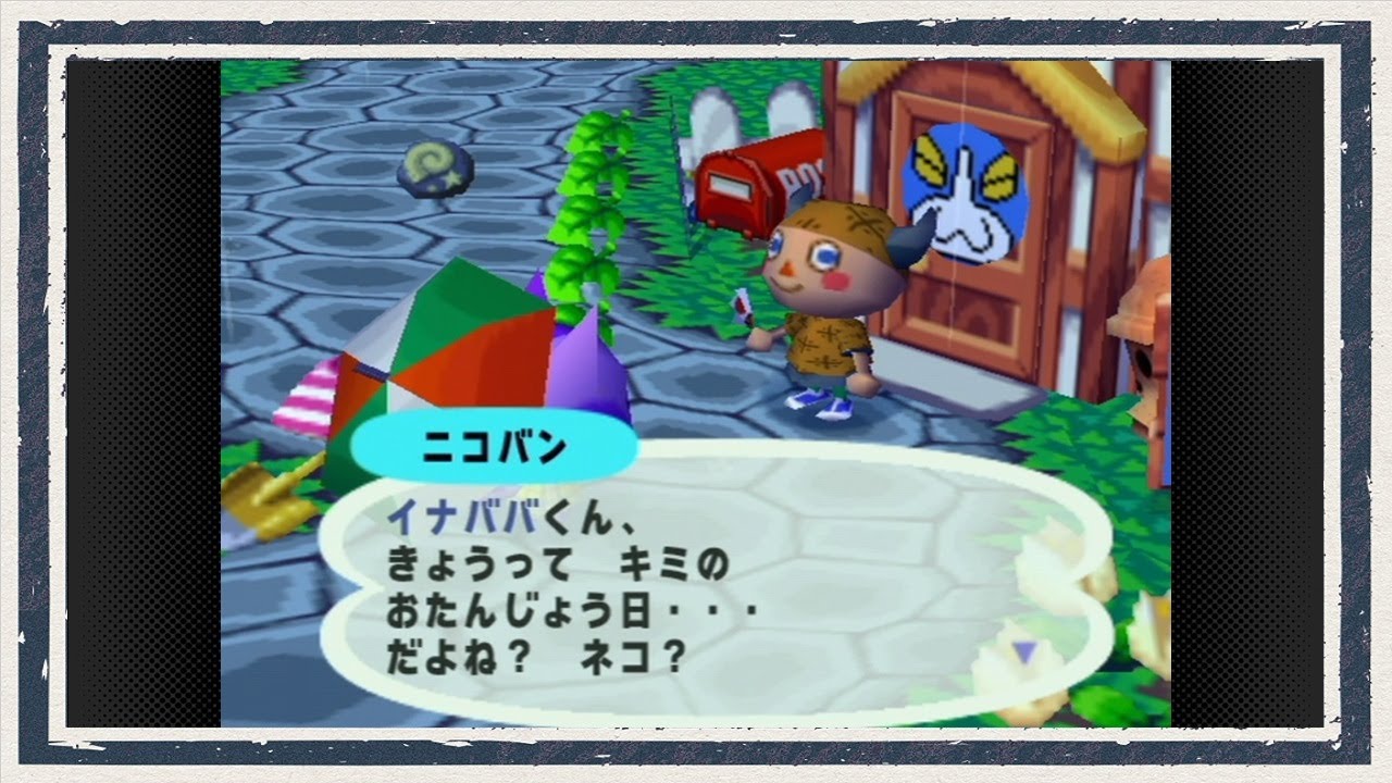 ◆どうぶつの森e+　実況プレイ◆part223