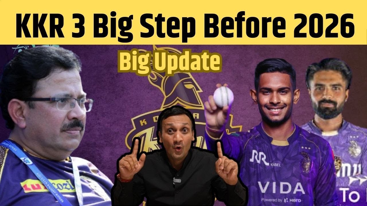 KKR Big 3 Step For IPL 2026| इन 3 फैसलों ने बदल दी किस्मत । KKR Squad| KKR Playing 11