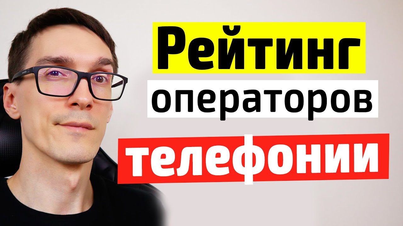IP телефония — какую выбрать: Манго, UIS, Задарма, Телфин и Сипуни