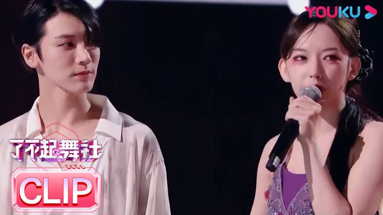 李永钦TEN是内卷王？和程潇互相&ldquo;攀比&rdquo;导致一身伤  | 了不起！舞社 | 苏有朋/王霏霏/程潇/李永钦TEN/赞多 | 优酷综艺 YOUKU SHOW