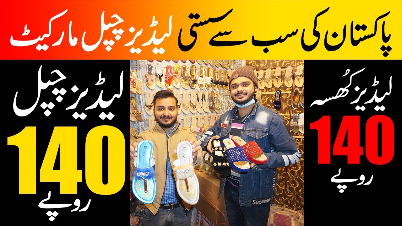 Ladies Shoe Wholesale Market in Lahore | Cheapest Ladies Shoe Market | Ladies Sandal, Khussa