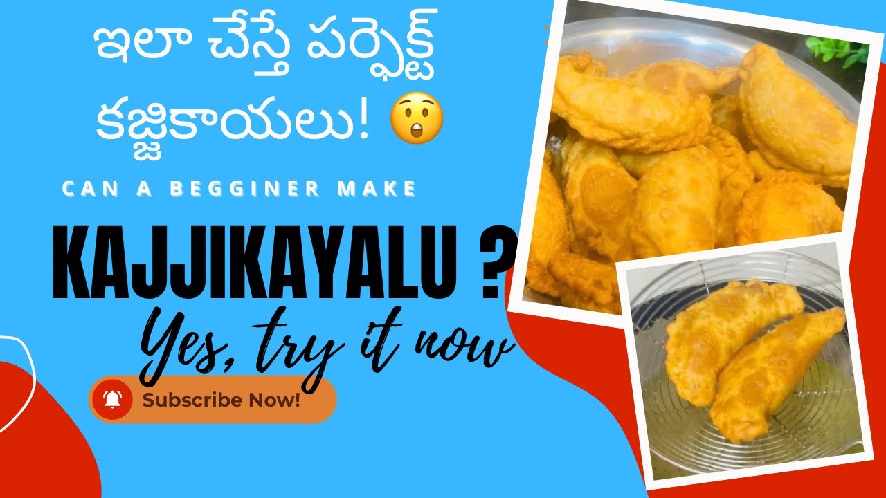 ఇంట్లోనే కజ్జికాయలు ఎలా చేయాలి Kajjikayalu Recipe పర్ఫెక్ట్ కజ్జికాయలు😘 
