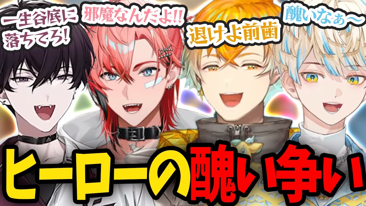【放課後オリエンス】年始1発目から煽り煽られの醜い争いを繰り広げるオリエンス【にじさんじ/切り抜き/佐伯イッテツ/赤城ウェン/宇佐美リト/緋八マナ/スーパーマリオパーティ ジャンボリー】