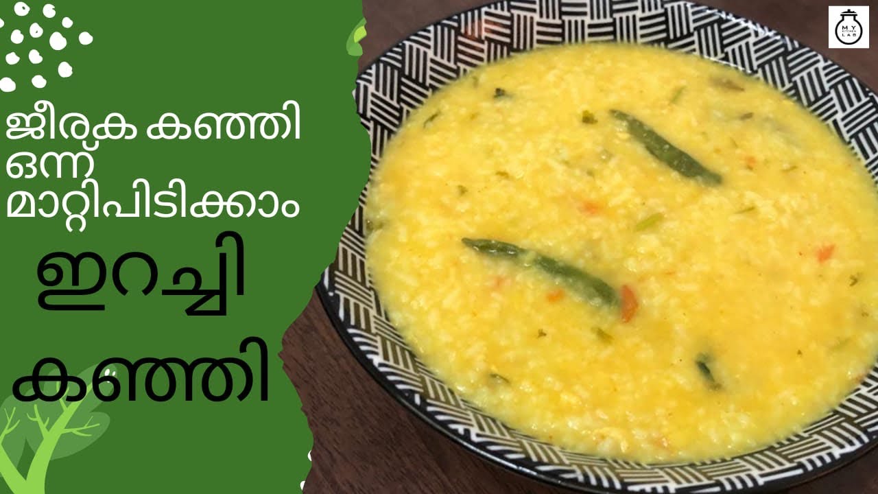 Erachi Kanji | Masala Kanji | Iftar Special Nonbu Kanji | My Kitchen Lab