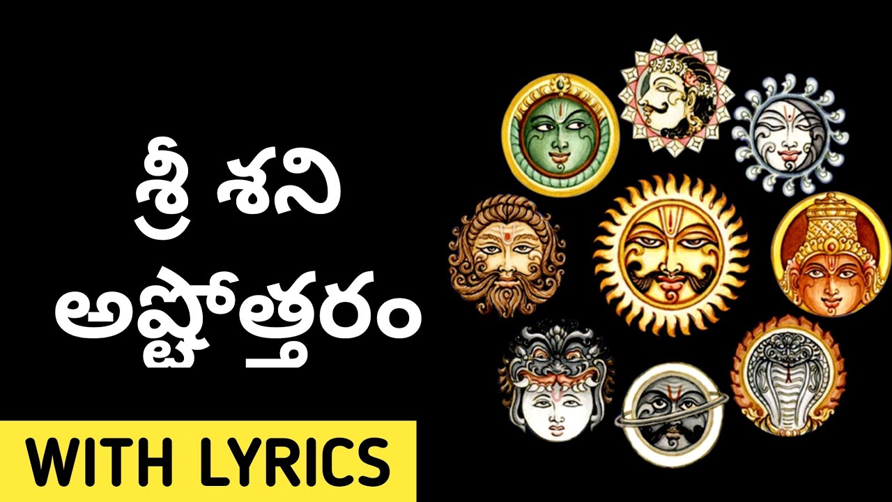 Shani  Ashtothram in Telugu / Shani Graha Ashtottara Shatanamavali