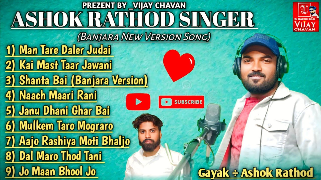 Ashok Rathod Album Song || Banjara New Version Songs || All Super Hit Songs ||  Audios juke Box 2025