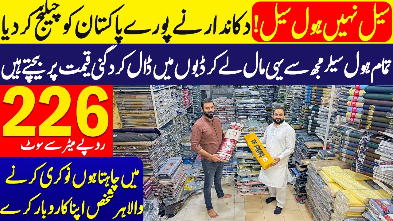 Gents Suit Wholesale Market in Pakistan | Original branded Clothes in Cheap Price | Shalwar Kameez