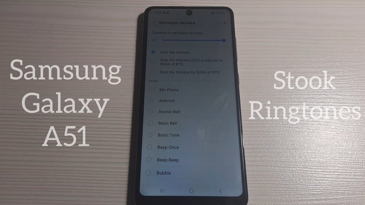 Samsung Galaxy A51/A71 Рингтоны