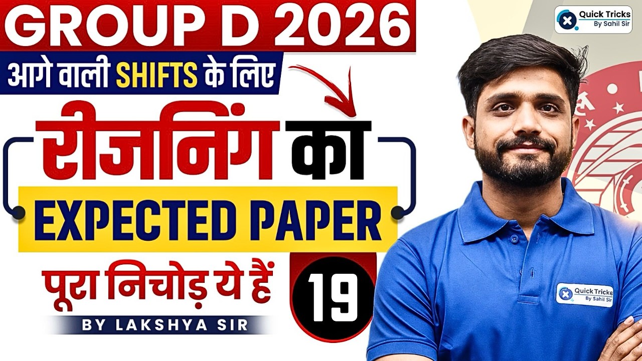 🚆RRB Group D 2026 | Reasoning Expected Paper - 19 | Important Questions 💯  | Lakshya Sir