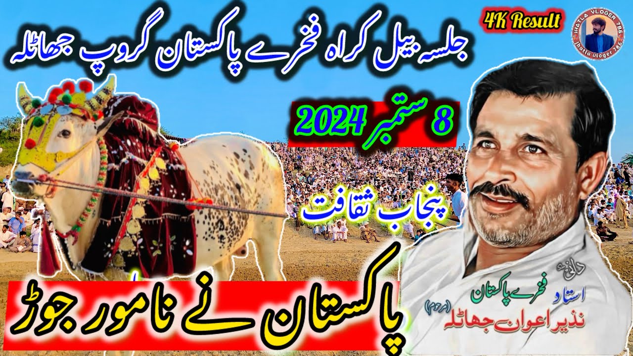 Jalsa Bail Karah Jhatla | 8,September,2024 | Fakhry Pakistan Group | Make By Jhatla Vlog