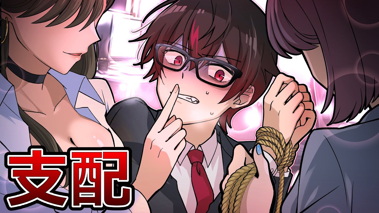 女が男を支配する会社に潜入した結果・・・【アニメ】【漫画】#女が支配する会社
