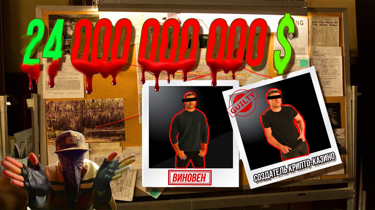 БОТАНИКИ МИЛЛИАРДЕРЫ $24.1B #КриптоКазино