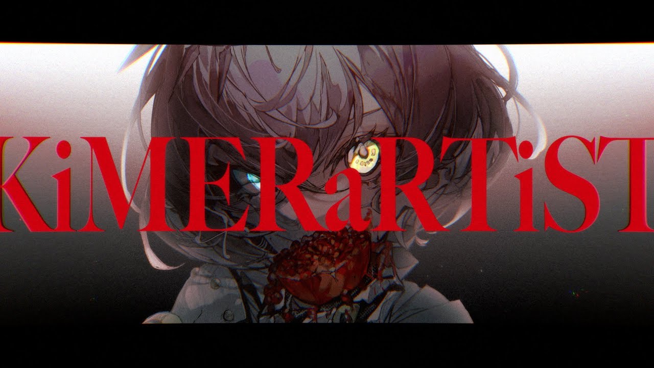 ユトレヒト - KiMERaRTiST（Music Video）