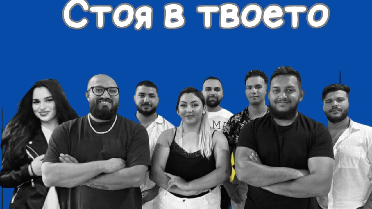 Хваление Както на небето | Стоя в твоето |  I stand in your