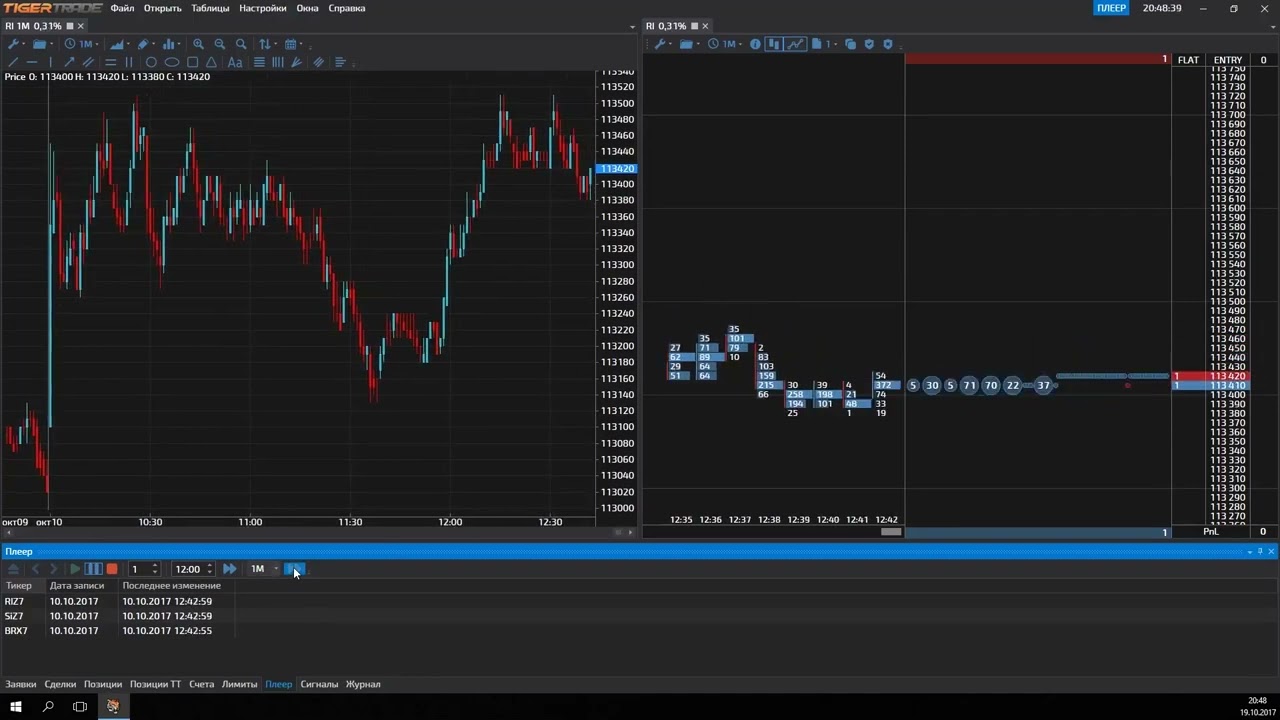 Tiger.Trade: Плеер