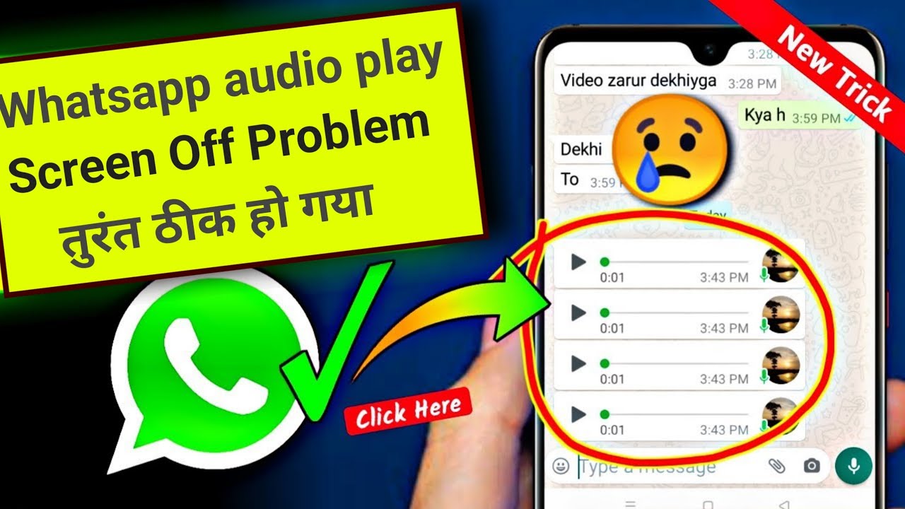whatsapp audio play screen off problem | whatsapp audio play screen offproblem hindi🥺 how to solve
