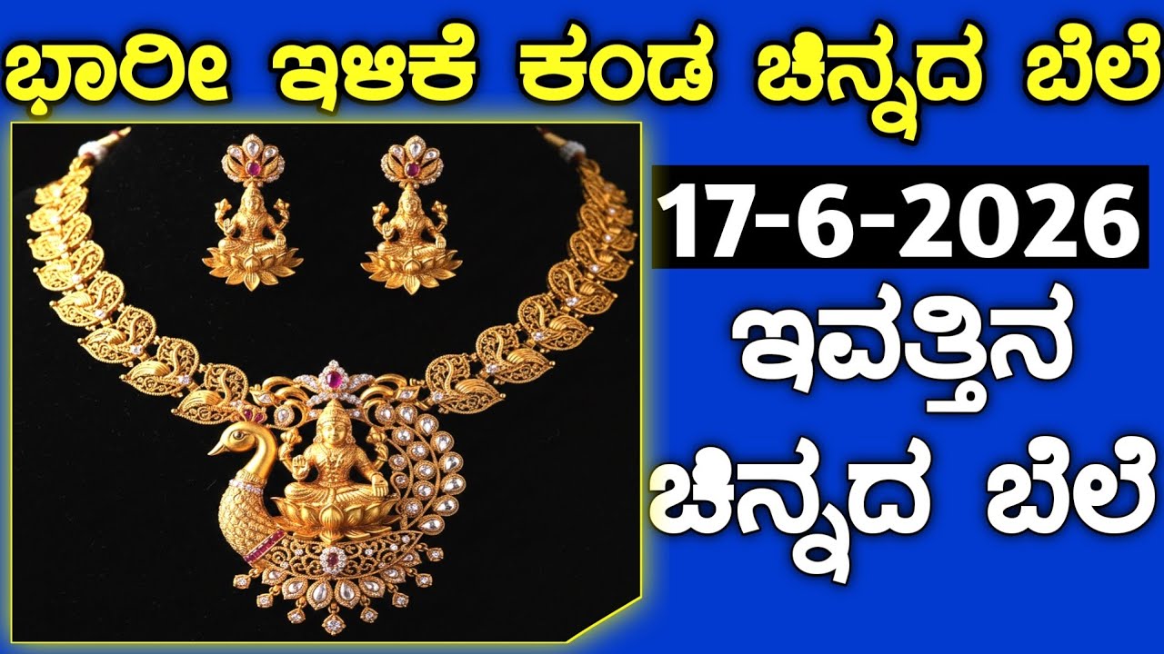 Gold news Today Gold rate in India | Gold price in Karnataka | Bangalore [PUBLIC COLOURS]🔥🔥🔥