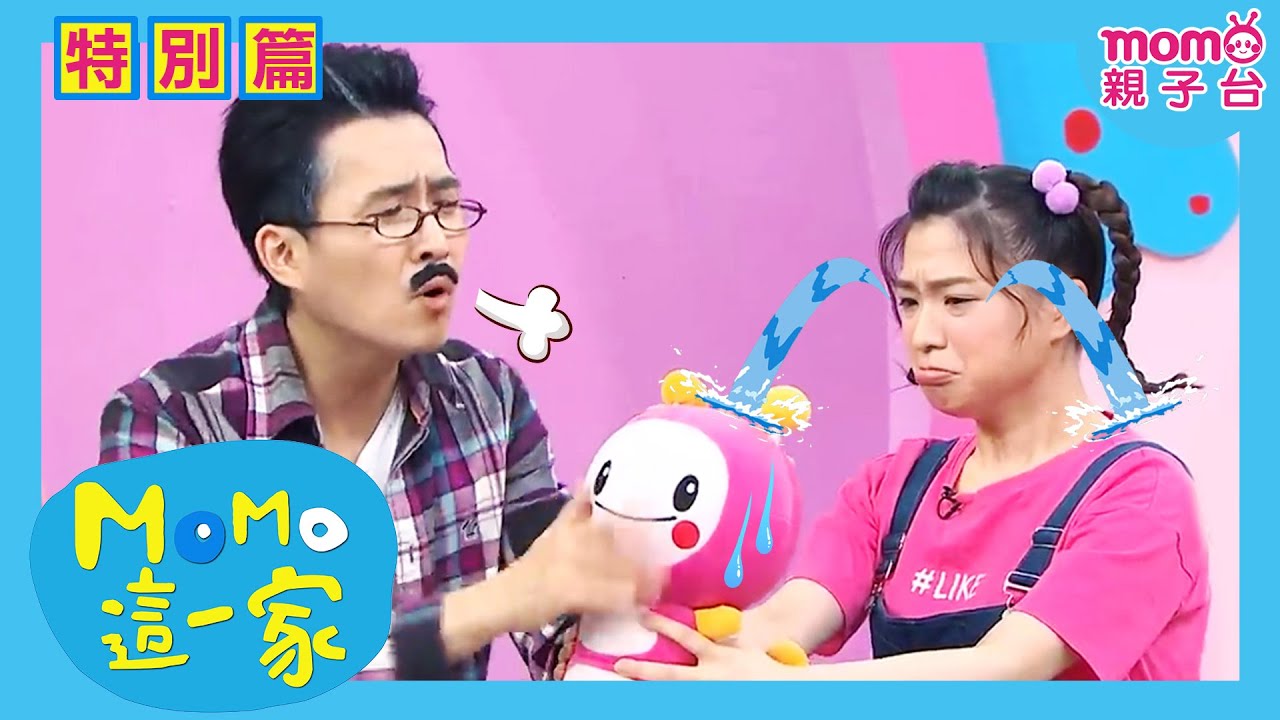 爺爺偏心溺愛，寵壞了妹妹😢...｜家庭教育系列｜#MOMO這一家 #歡樂谷這一家 精選｜校園喜劇｜家庭情景劇｜#momo親子台 24頻道