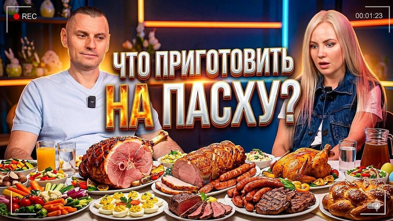 ПАСХА. Царство Божие – это не пища и питье, а праведность, мир и радость в Духе Святом