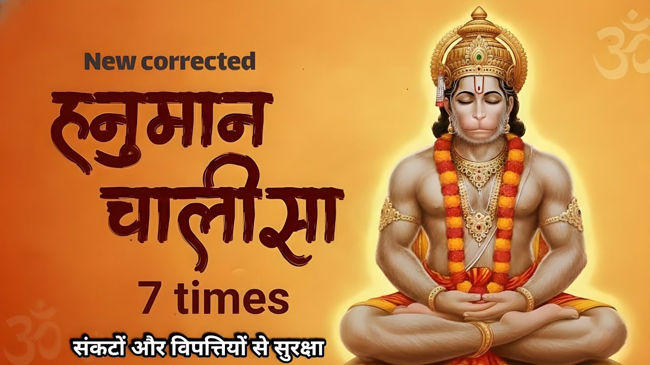 Hanuman Chalisa for Divine Protection from Obstacles and Adversities
