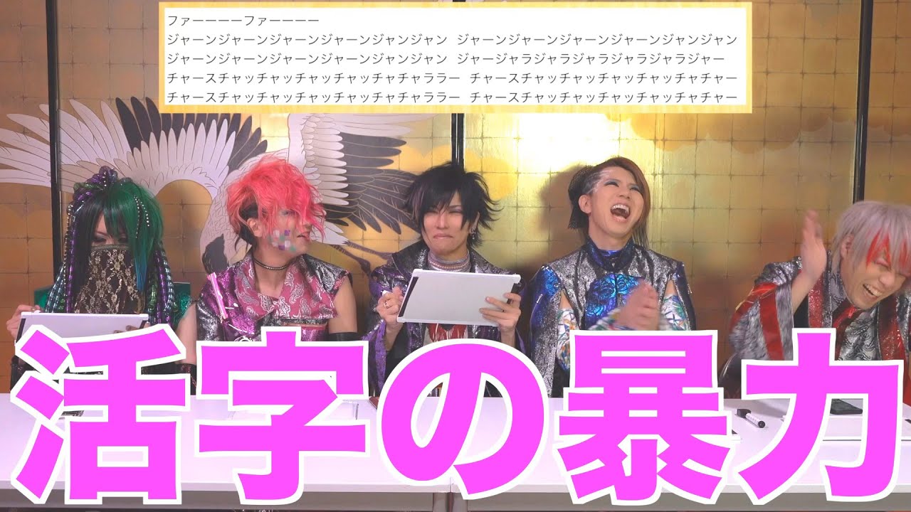 【アハ体験】一色日和による…自分達の曲なら活字だけでもわかる説