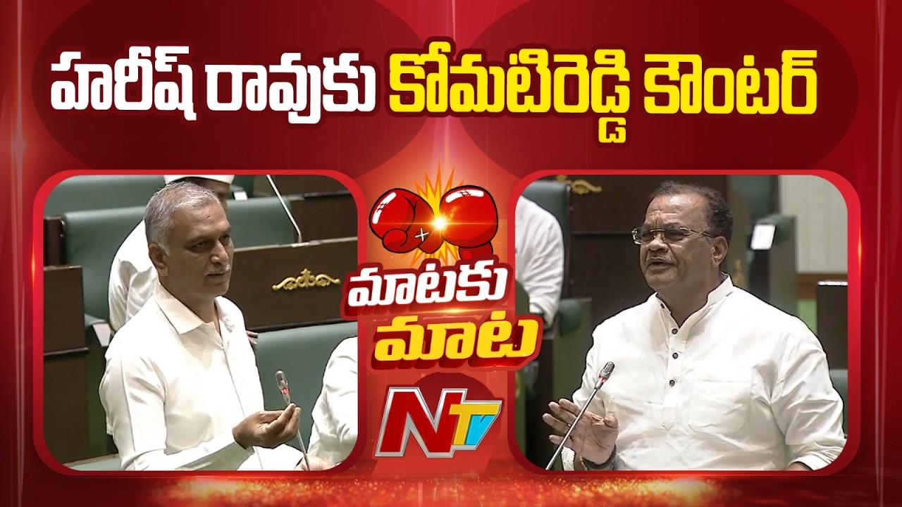Minister Komatireddy Venkat Reddy Counter to Harish Rao  | NTV Telugu