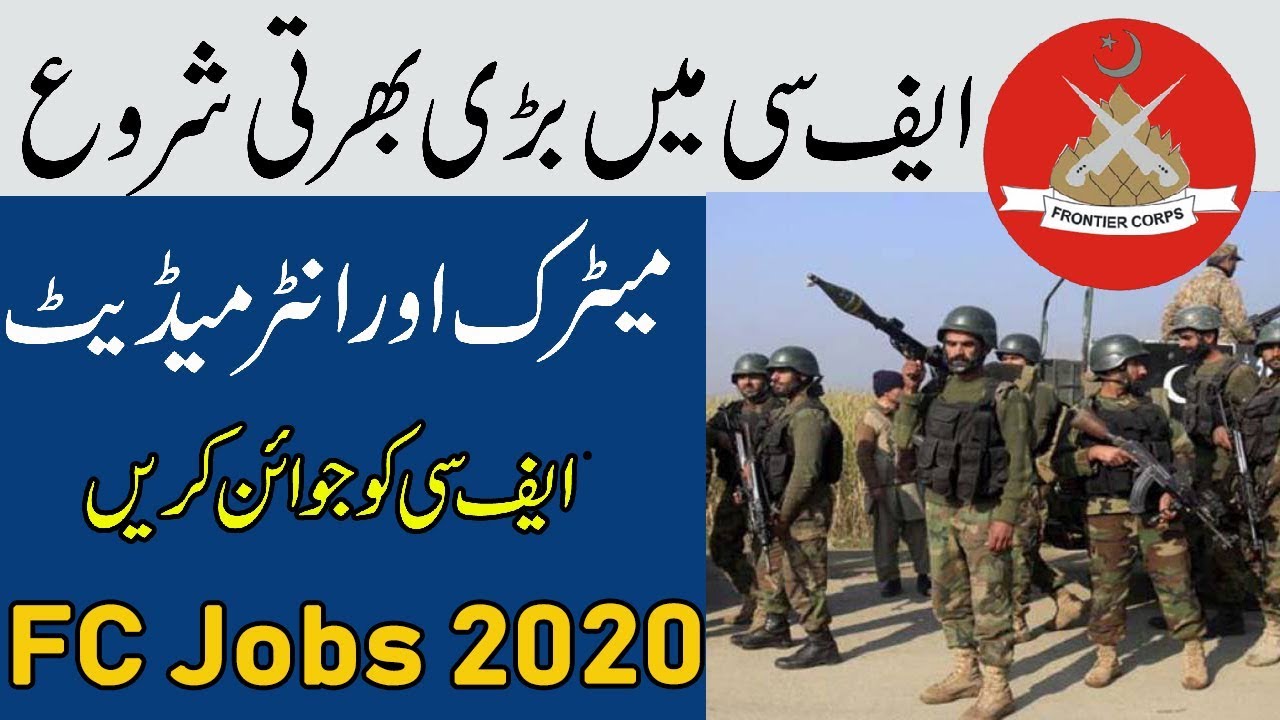Frontier Corps Jobs 2020 Pakistan | Latest Jobs in Pak Army