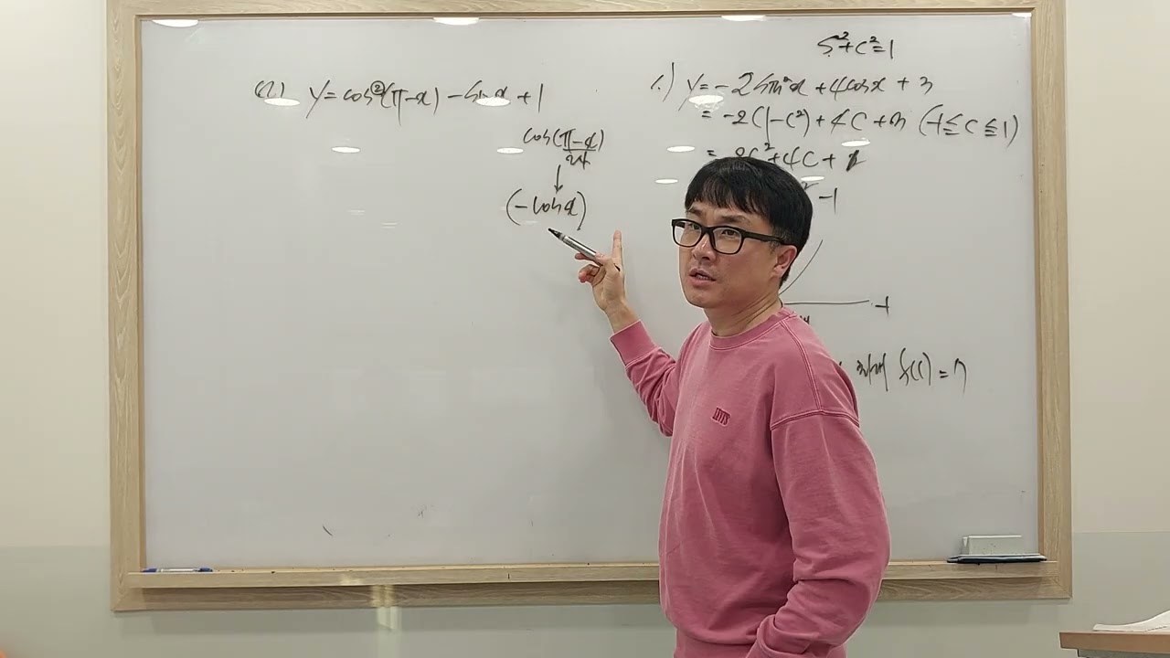 고2대수 완쏠개념 삼각함수 175-176