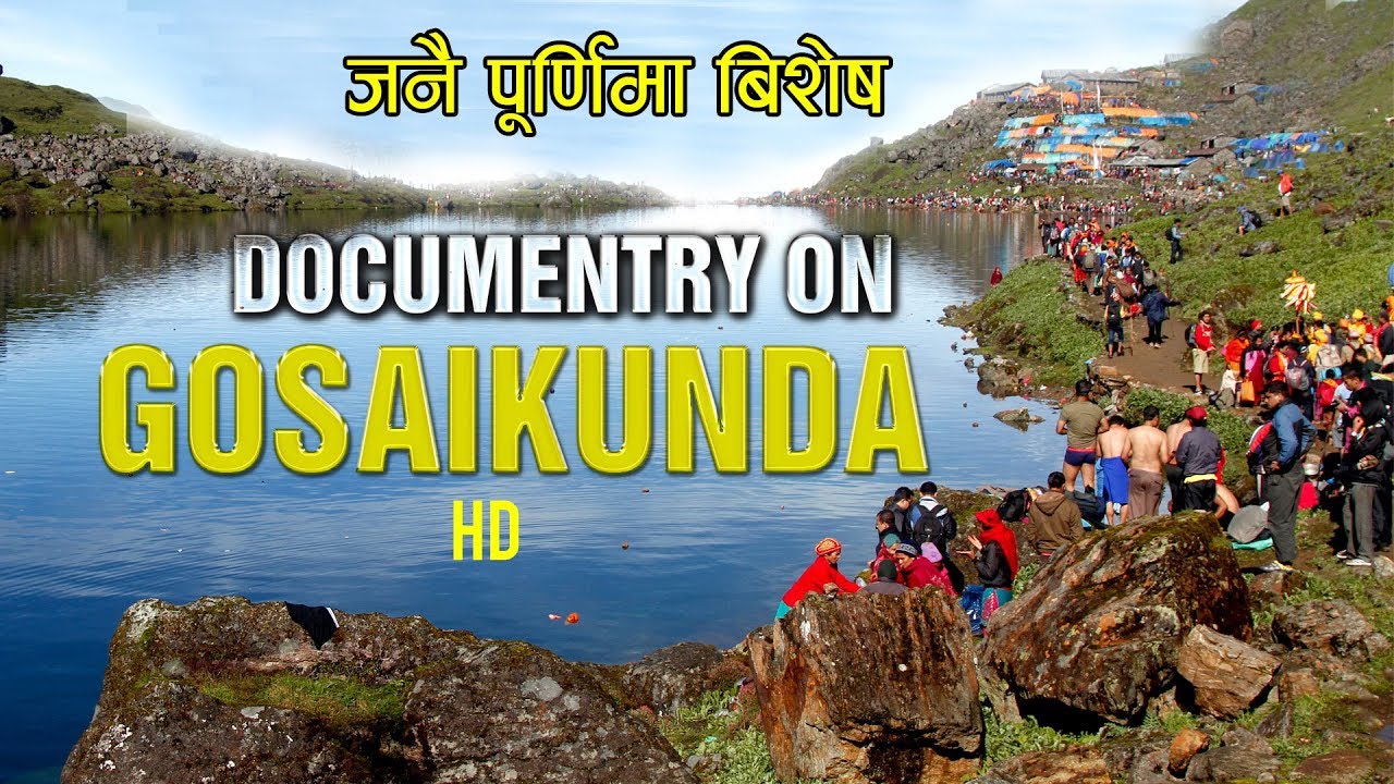 Gosaikunda Lake गोसाइकुन्ड