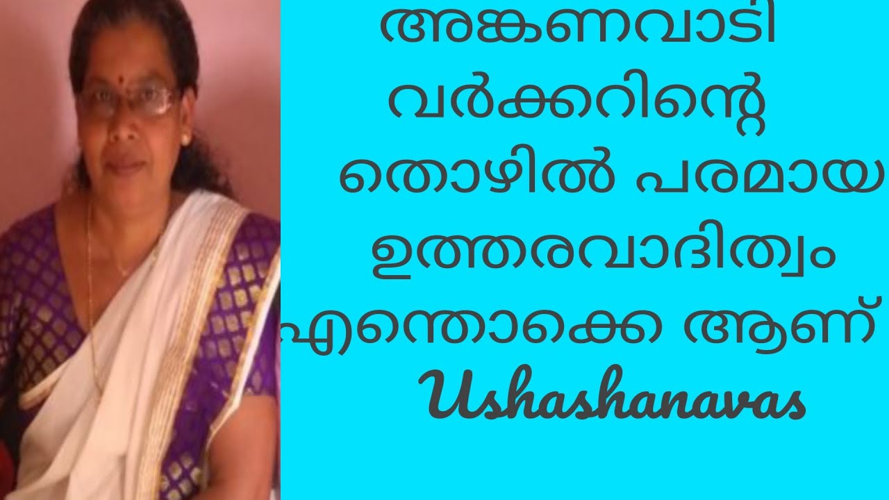 Roll And Responsibilities Of Anganwadi Worker