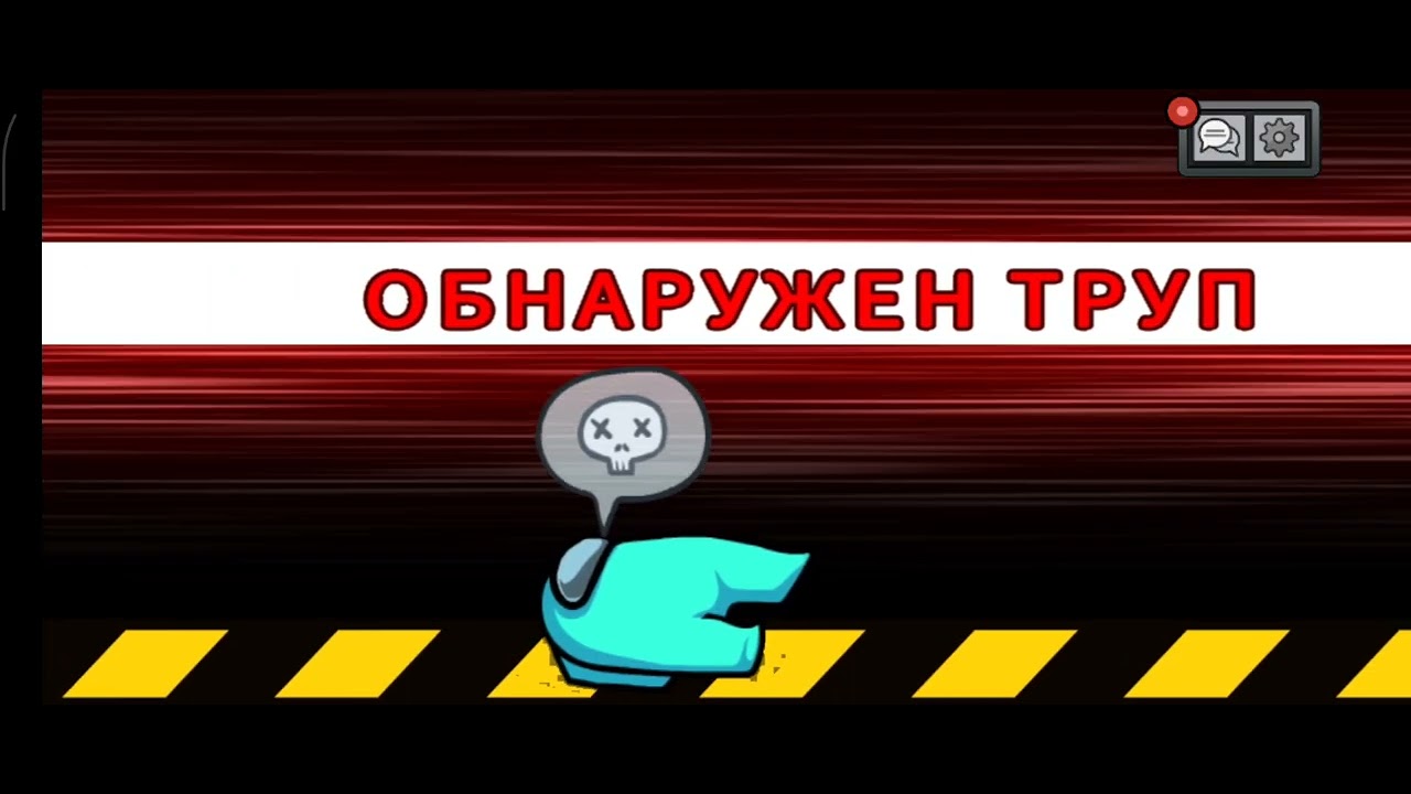 Амонг асик :) 