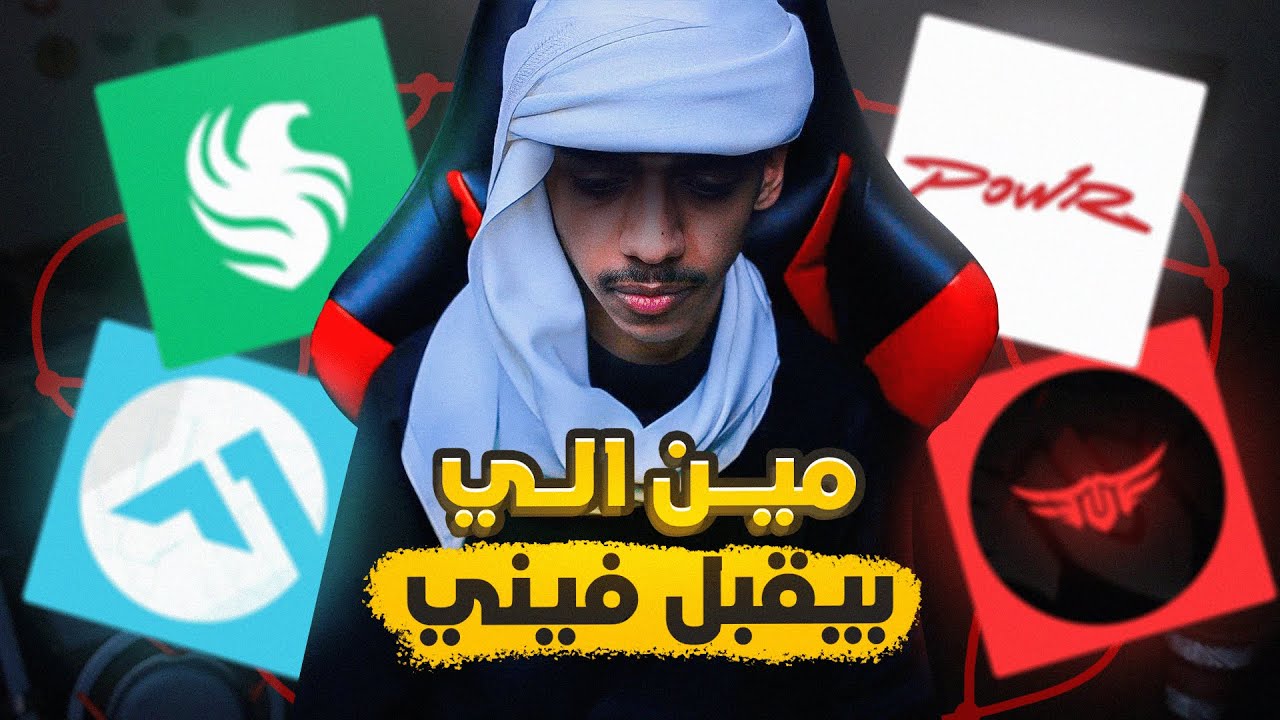بدخل كلان 😠 #1