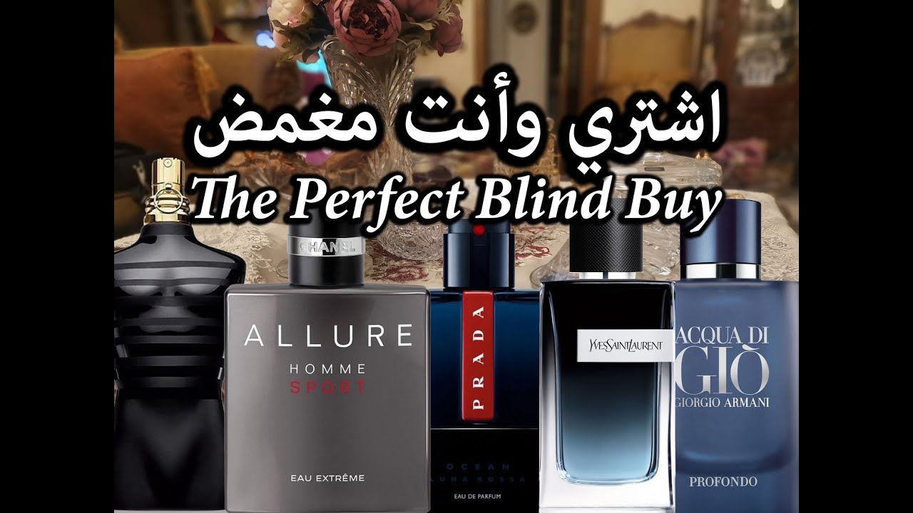 The Perfect Blind Buy اشتري و انت مغمض
