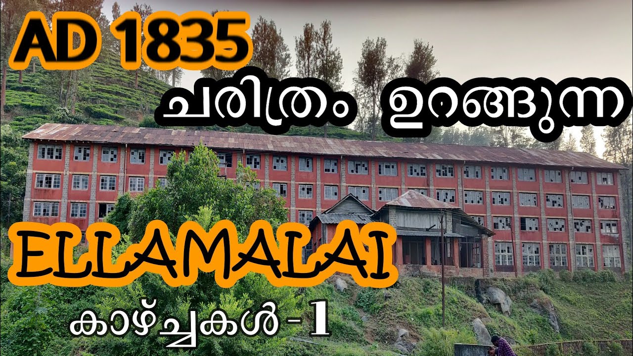GUDALLUR |O’Valley|ELLAMALAI|SANTHANA MALA|HISTORY|1835/40...