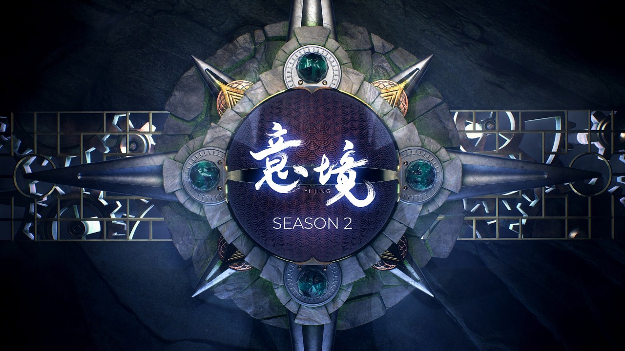 HOPIUM - Fifi Rong | Yijing 意境 Performance Series Season 2 (Official Trailer)