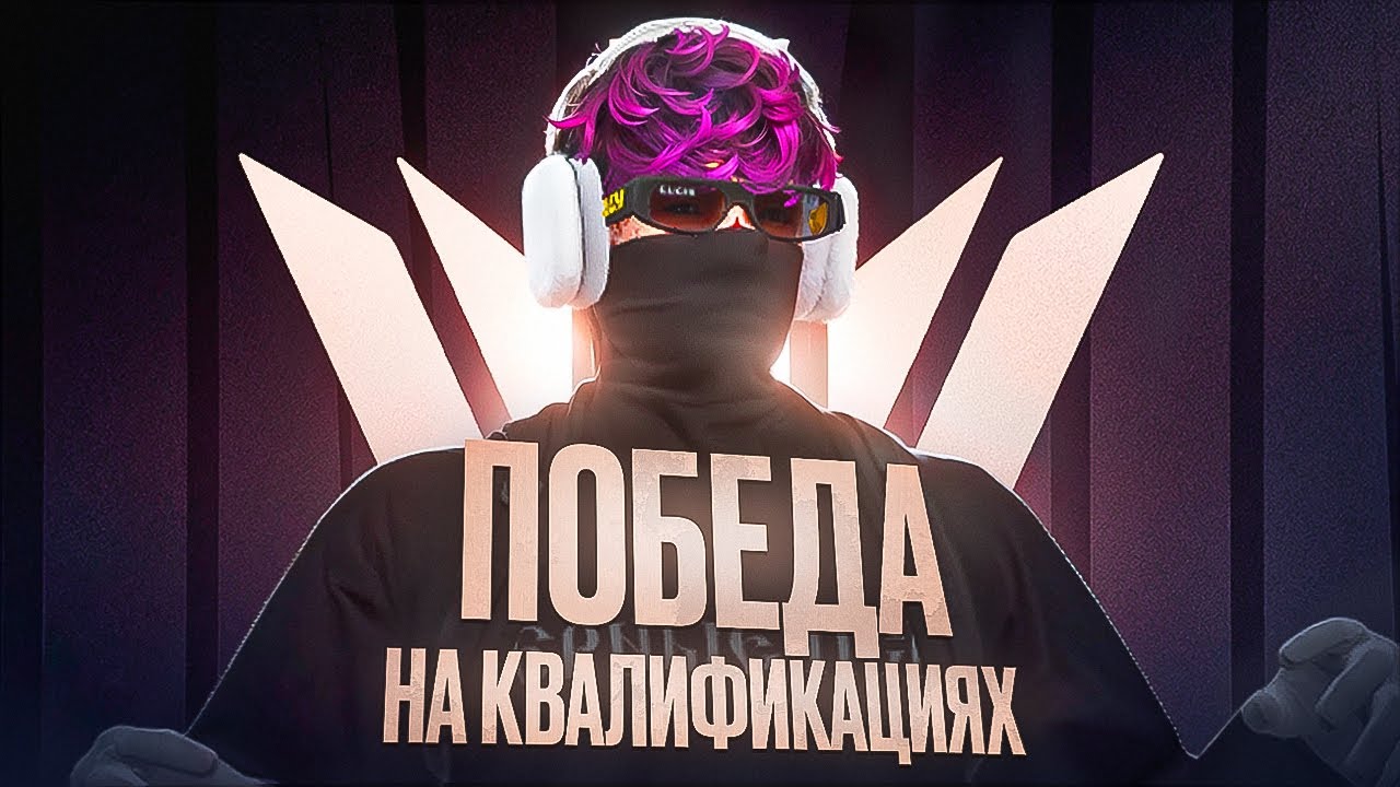 РАЗБОР ПОБЕДНОГО MCL НА КВАЛИФИКАЦИЯХ в ГТА 5 РП | MAJESTIC RP